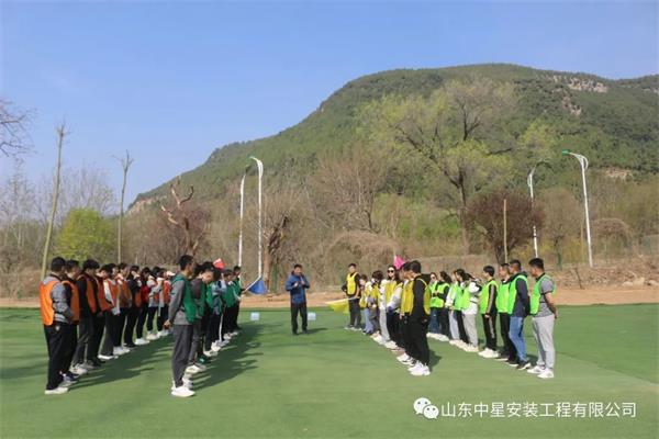 “挑戰(zhàn)自我，團隊協(xié)作，共創(chuàng)輝煌”山東中星安裝工程有限公司團建活動